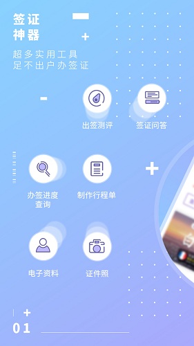 百程旅行(1)
