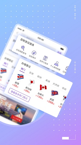百程旅行(2)