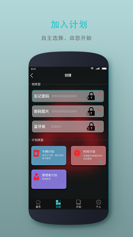 时间管理锁(1)