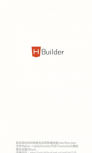 hbuilder手机版最新版本(1)