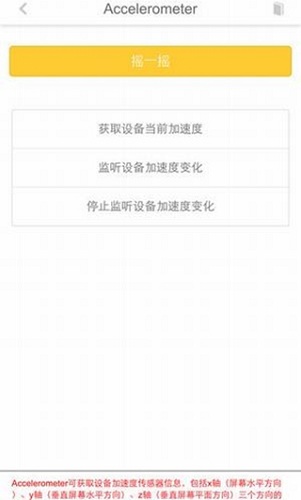 hbuilder手机版最新版本(2)