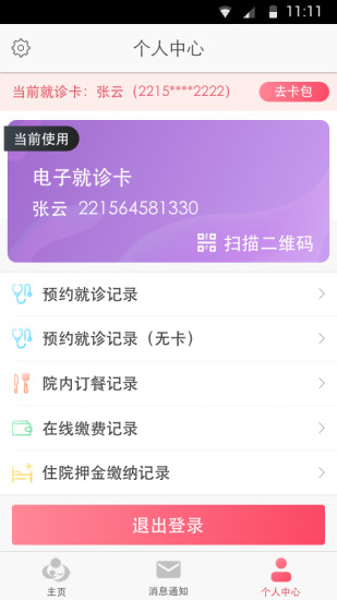 大连妇幼保健院(4)