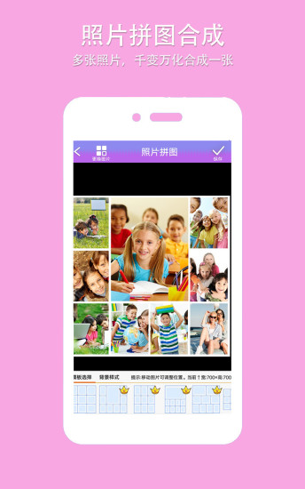 企盼照片拼图安卓直装版截图4