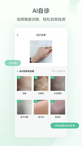 皮小宝手机免费版图1
