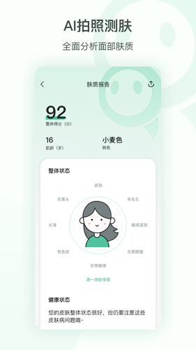 皮小宝手机免费版图4