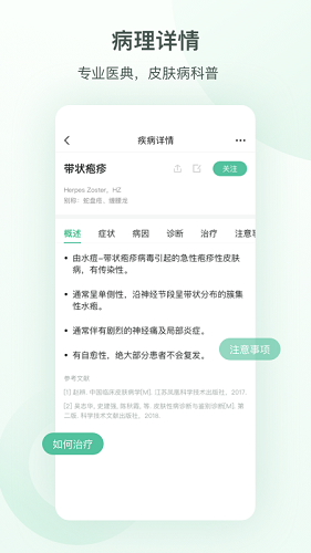 皮小宝手机免费版图3
