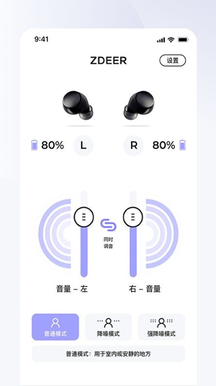 左点之声官方正版图2
