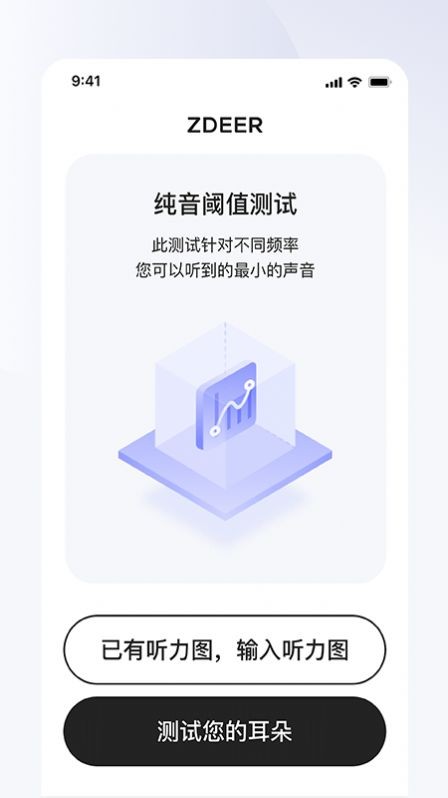 左点之声官方正版图1