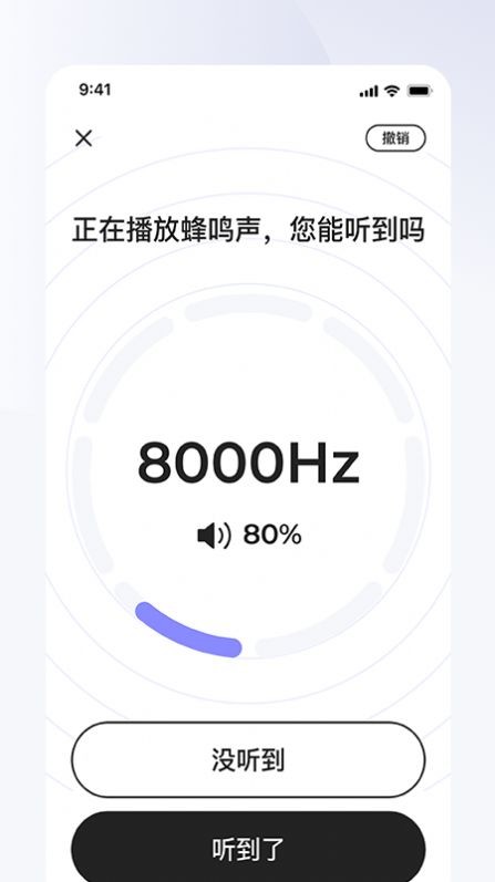 左点之声官方正版图3