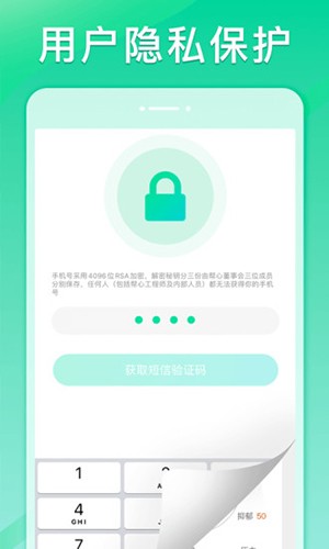 帮心心理免费版图4