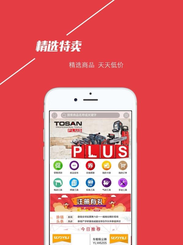 脉链优选官方版图1