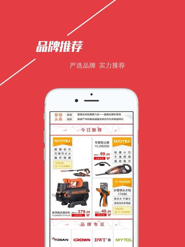 脉链优选官方版图4