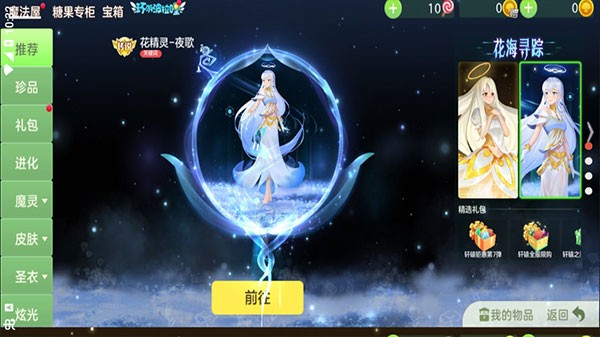 球球大作战美化包安卓直装版图2