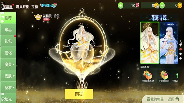 球球大作战美化包安卓直装版图3