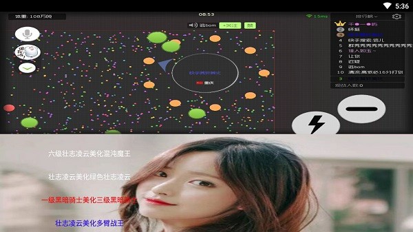 球球大作战美化包安卓直装版图1