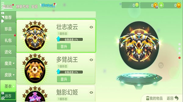 球球大作战美化包安卓直装版图4