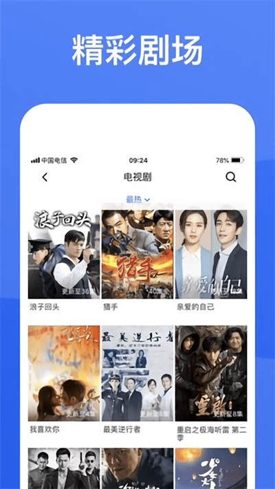 蓝狐视频2026手机正版图1