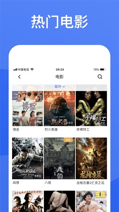 蓝狐视频2026手机正版图2