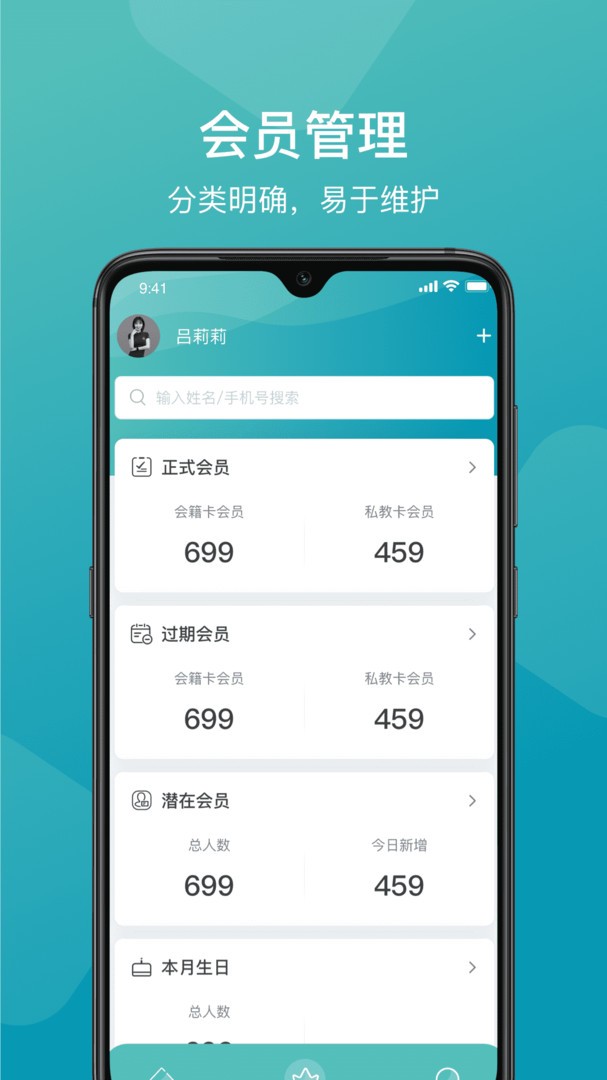 一年四季管理端官方版图1