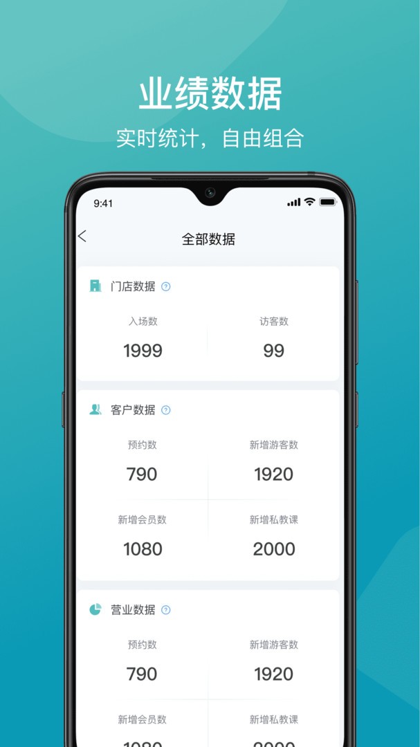 一年四季管理端官方版图2