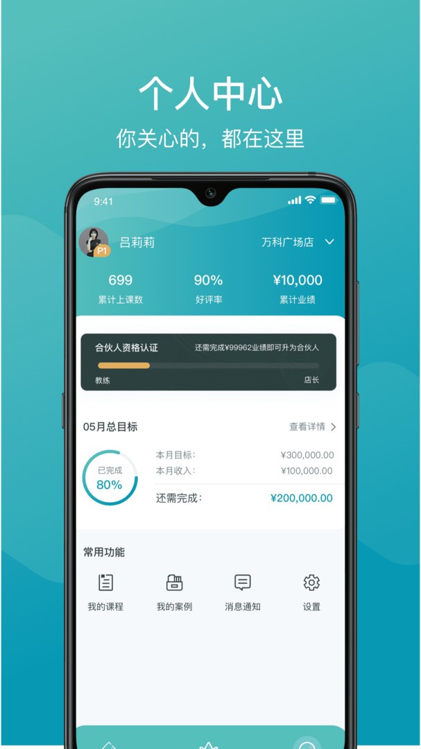 一年四季管理端官方版图4