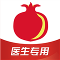 石榴云诊官方正版