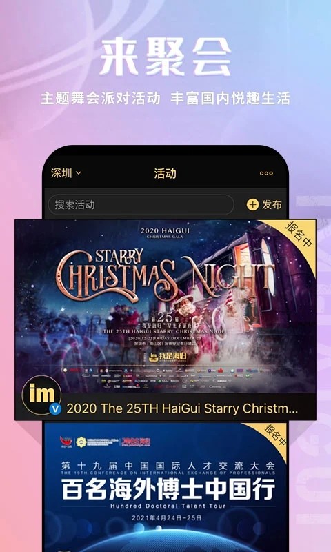 我是海归直装版图1