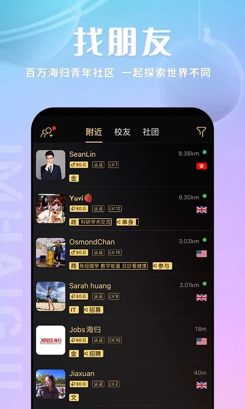 我是海归直装版图3