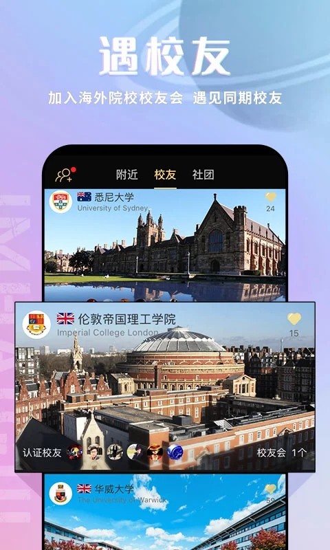 我是海归直装版图2