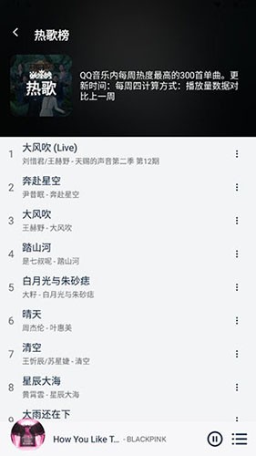 音乐世界最新版(4)