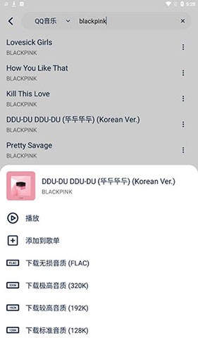 音乐世界最新版(5)