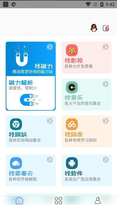 资源大师2026版图3