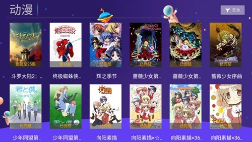 熊猫视界手机版图2