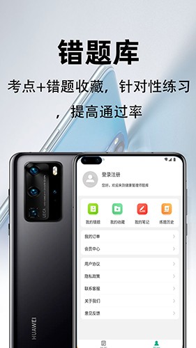 健康管理师百分题库无广告版图2