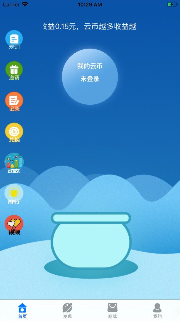 云星商城安卓官方版图1