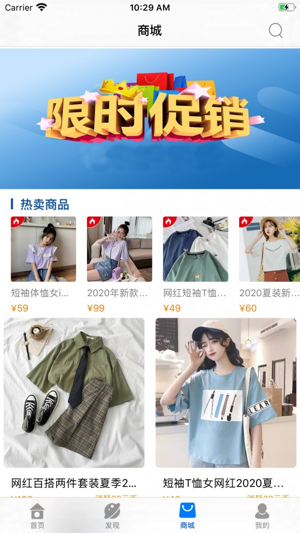 云星商城安卓官方版图2