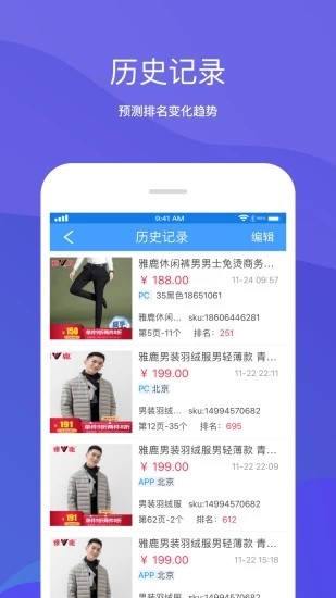 JD魔盒最新免费版图2