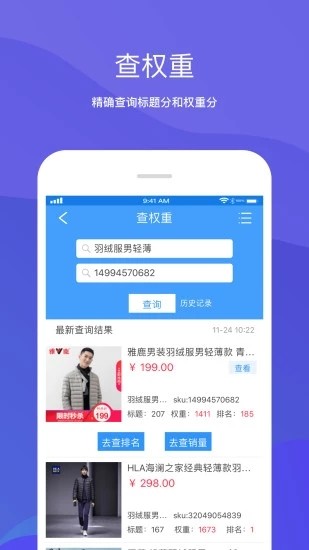 JD魔盒最新免费版图3