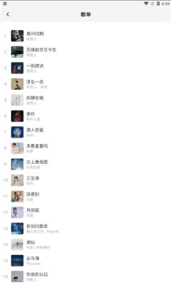 扇宝安卓版图3
