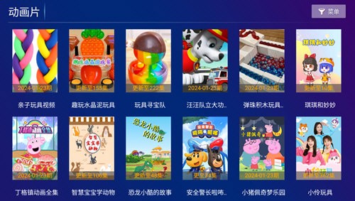 极视影视TV版图2