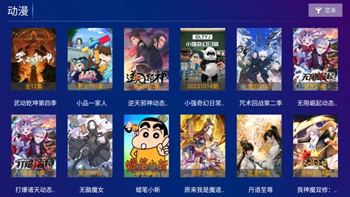 极视影视TV版图1