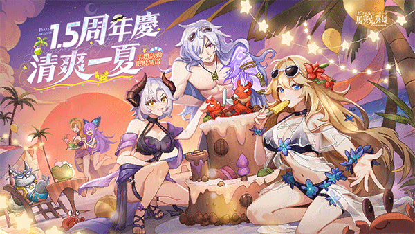 马赛克英雄正版(2)