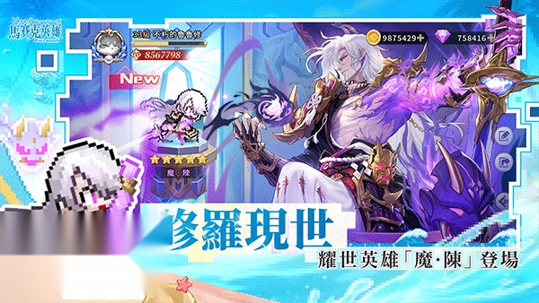 马赛克英雄正版(1)