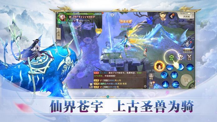 玄机问道通用版