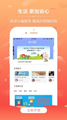 柚乎免费版图3