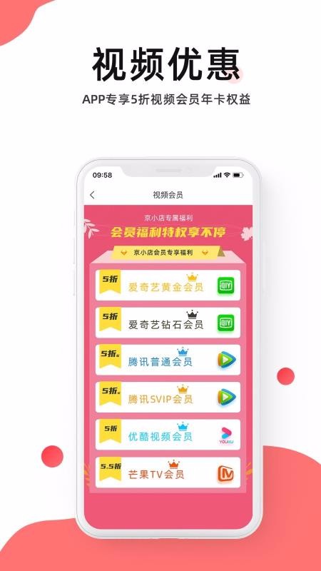京小店官方版图3