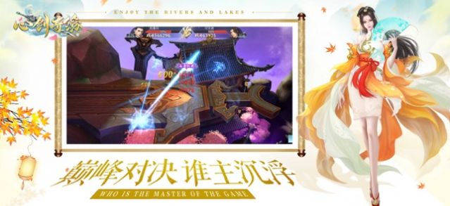 青云传之心剑奇缘游戏安装包