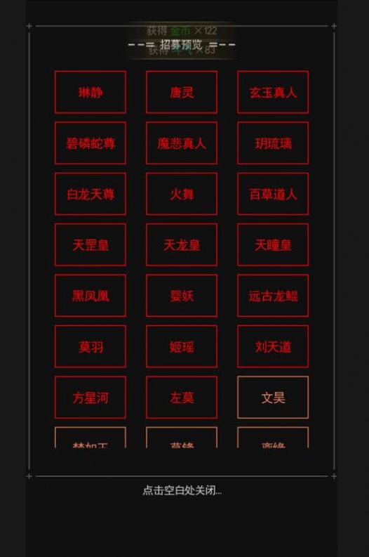炼剑修真游戏官方版