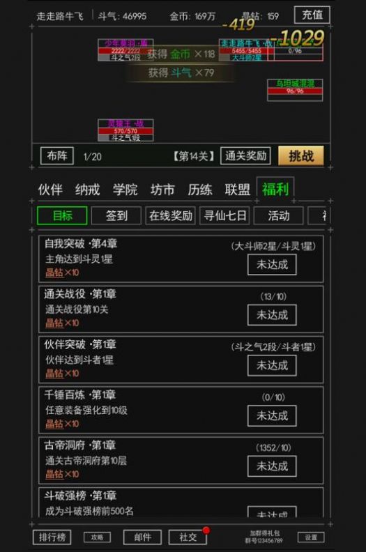炼剑修真游戏官方版