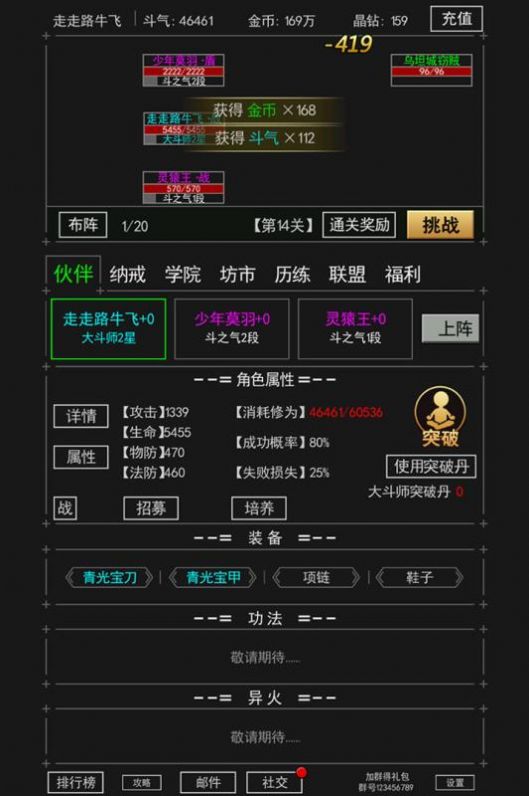 炼剑修真游戏官方版